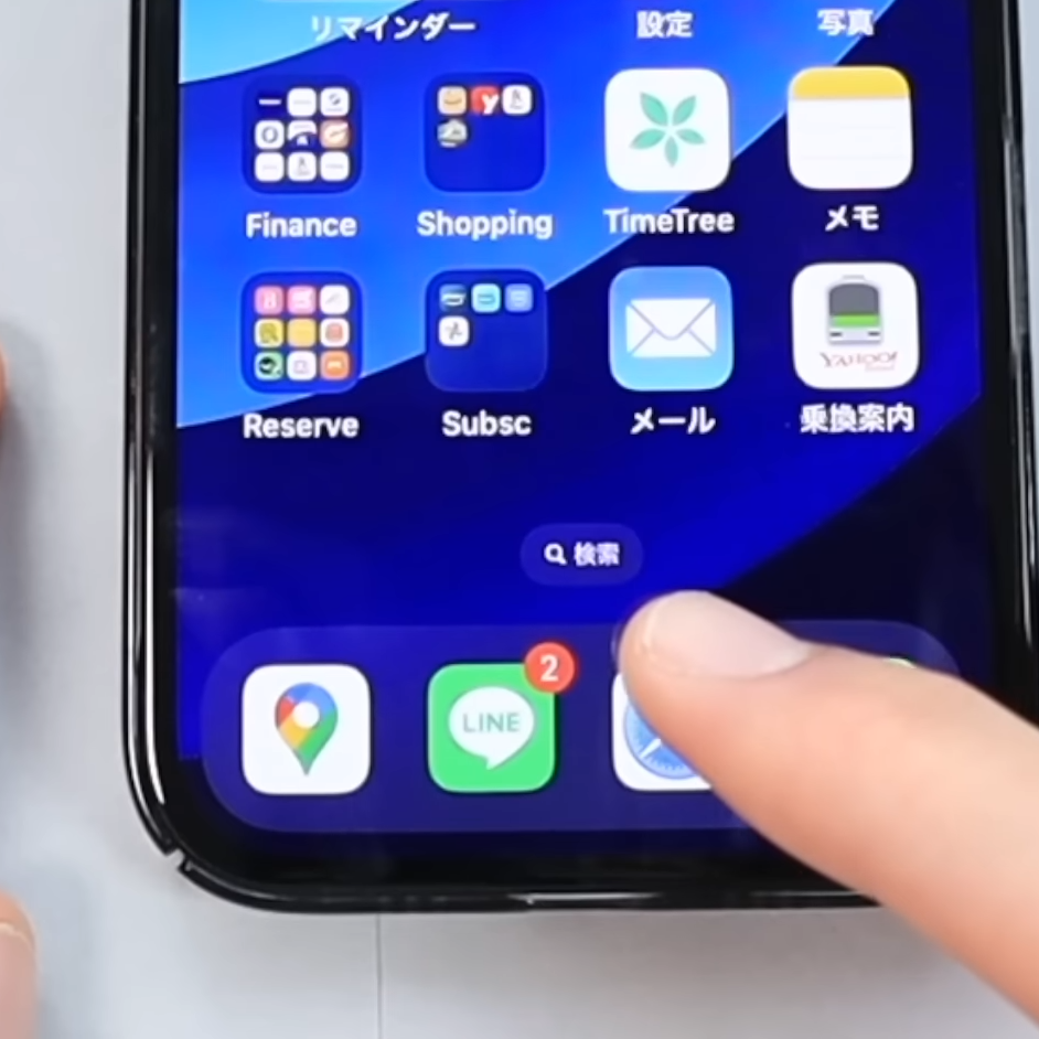 【iPhone】「検索」を消すと快適！ホーム画面が劇的に使いやすくなる裏ワザ「一瞬で移動できる！」 