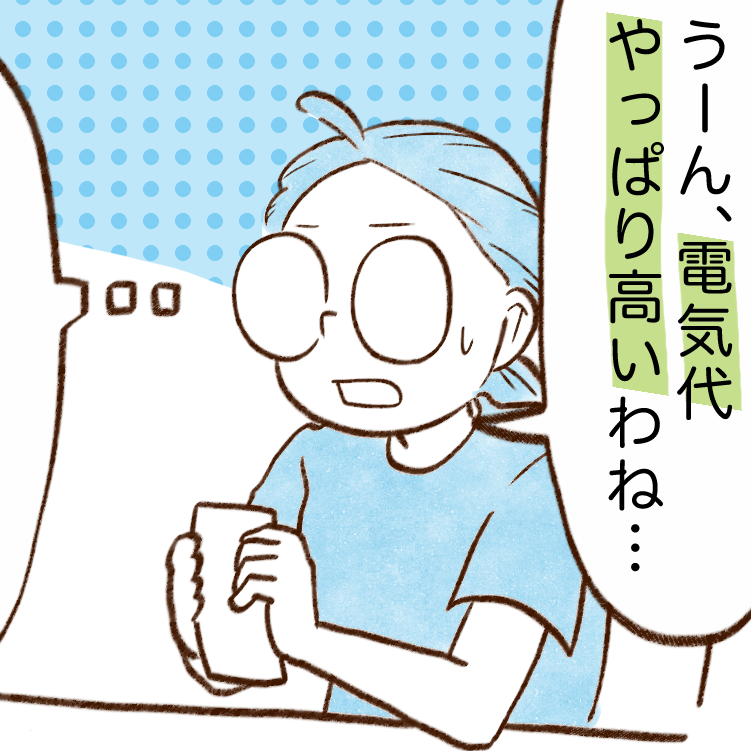  電気代が高い人は気づいていない"ムダな電気代”とは？「ほんとだ…」「気を付けます」【まんが】 