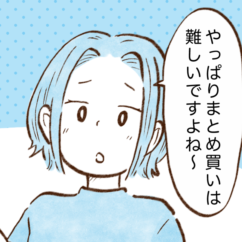  お金が貯まる人に“まとめ買いの食材の量”を聞いたら…「納得」「さっそくマネする」【まんが】 