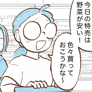 「野菜から選んでた…」食費が減って買い物がスムーズになる。【最初に見るべきスーパーのコーナー】とは？