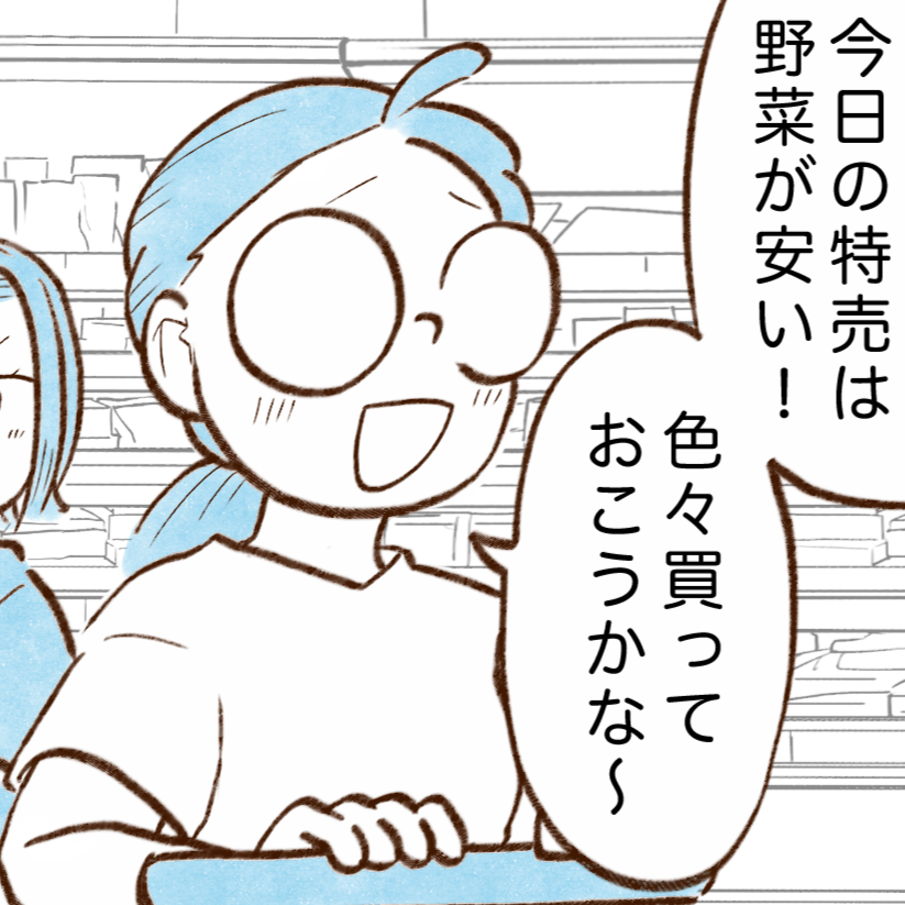 「野菜から選んでた…」食費が減って買い物がスムーズになる。【最初に見るべきスーパーのコーナー】とは？