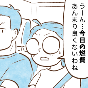 ガソリン代が気づいたら高くなる…。車のNG特徴とは？→「知らなかった」「すぐ確認する」【まんが】