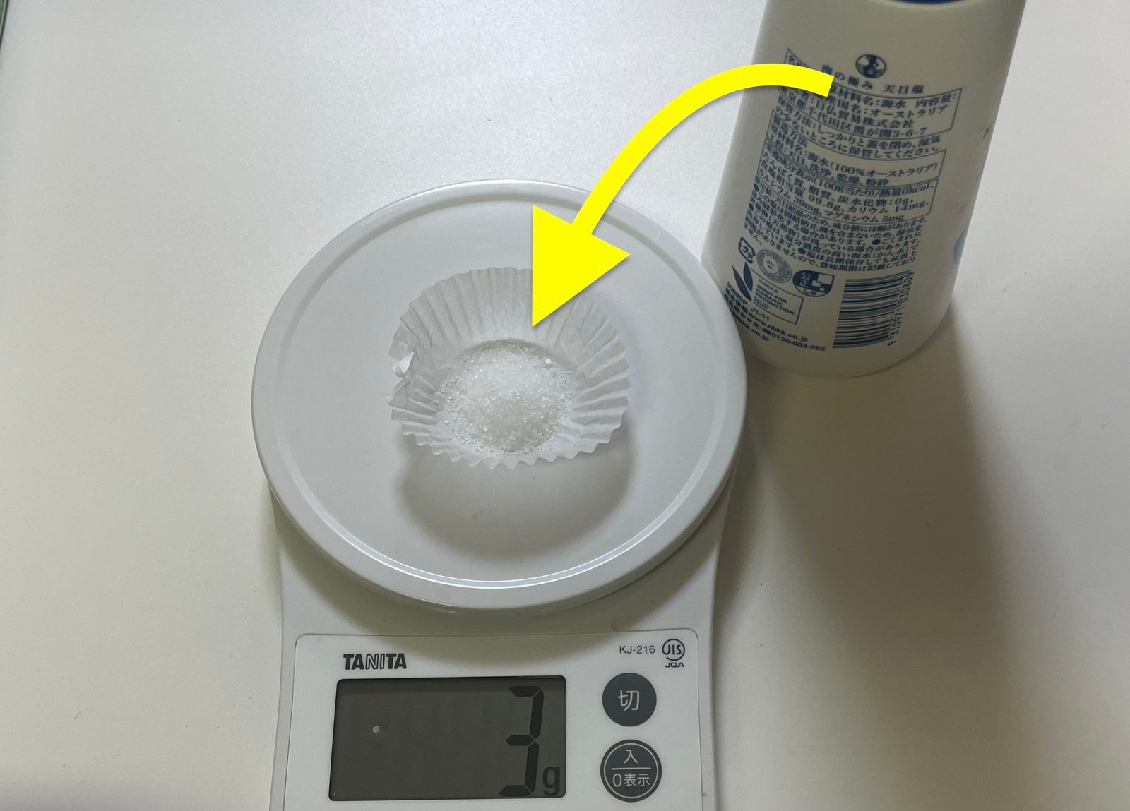 調味料の量を計るときに便利!