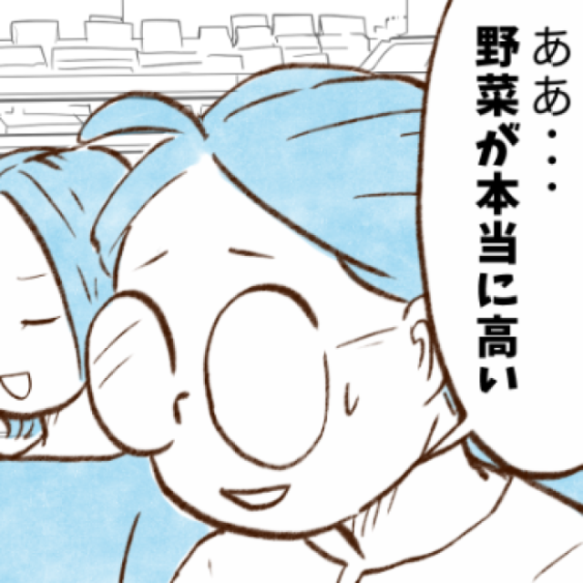 食費を減らしたい人だけ見て！野菜が高いときの節約買い物ワザ→「買ったことない」「なるほど」【まんが】