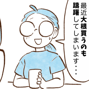 食費が少ない人が“生の大根の代わりに買う食材”とは？「なるほど」「素晴らしい発想」【漫画】