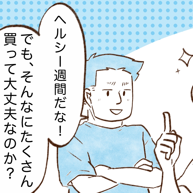 節約上手な人の野菜の買い方→「大量に買ってた…」「見習います」【まんが】