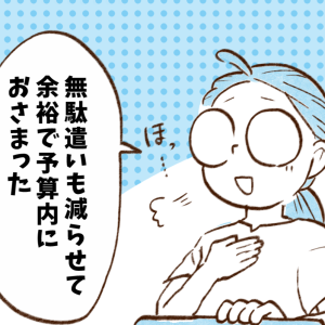 自然と食費が減っていく“買い物ワザ”→「私にもできそう」「絶対食費減る…！」【まんが】