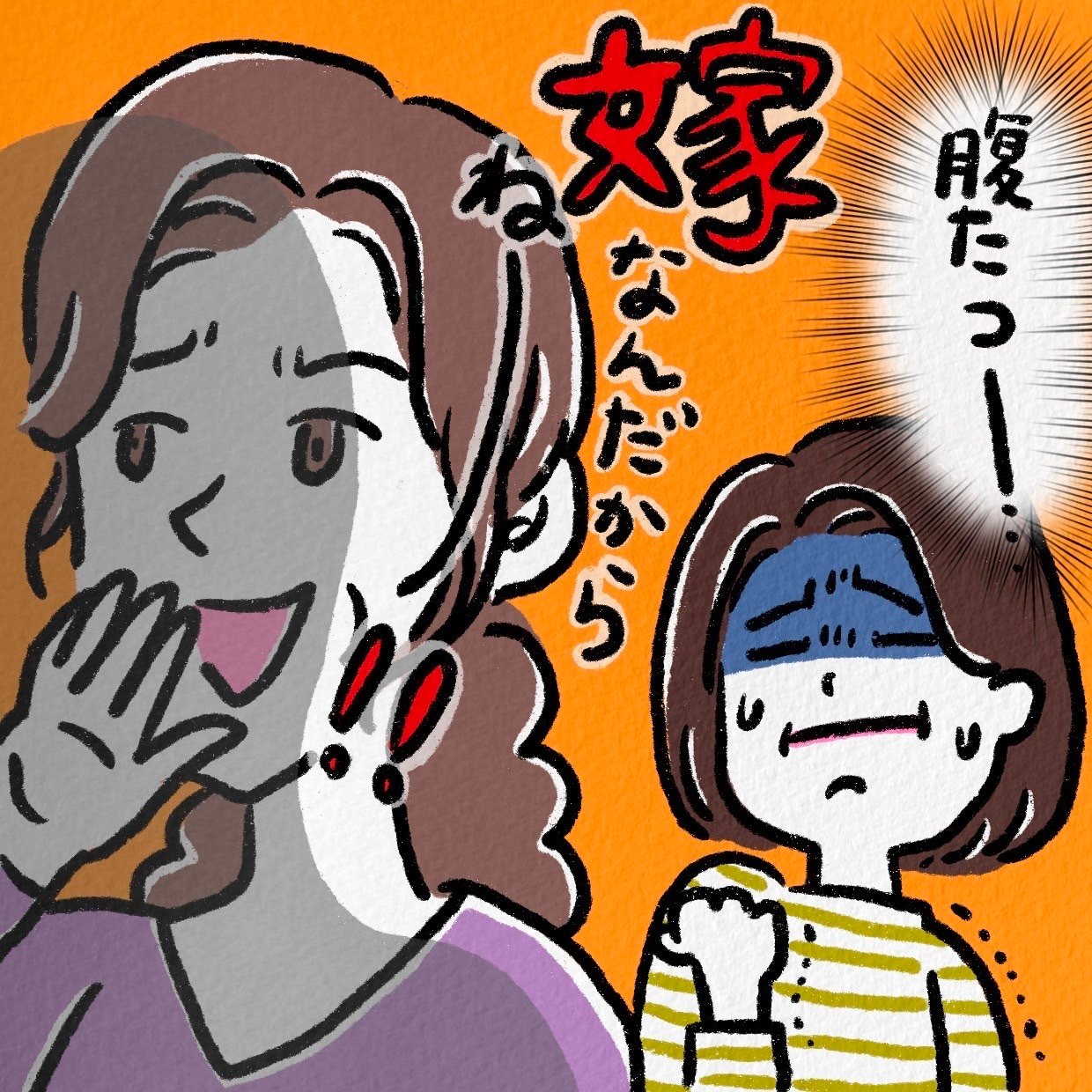 【義姉】の上から目線のアドバイスがうるさい。わたしだけ我慢しなきゃならないの？
