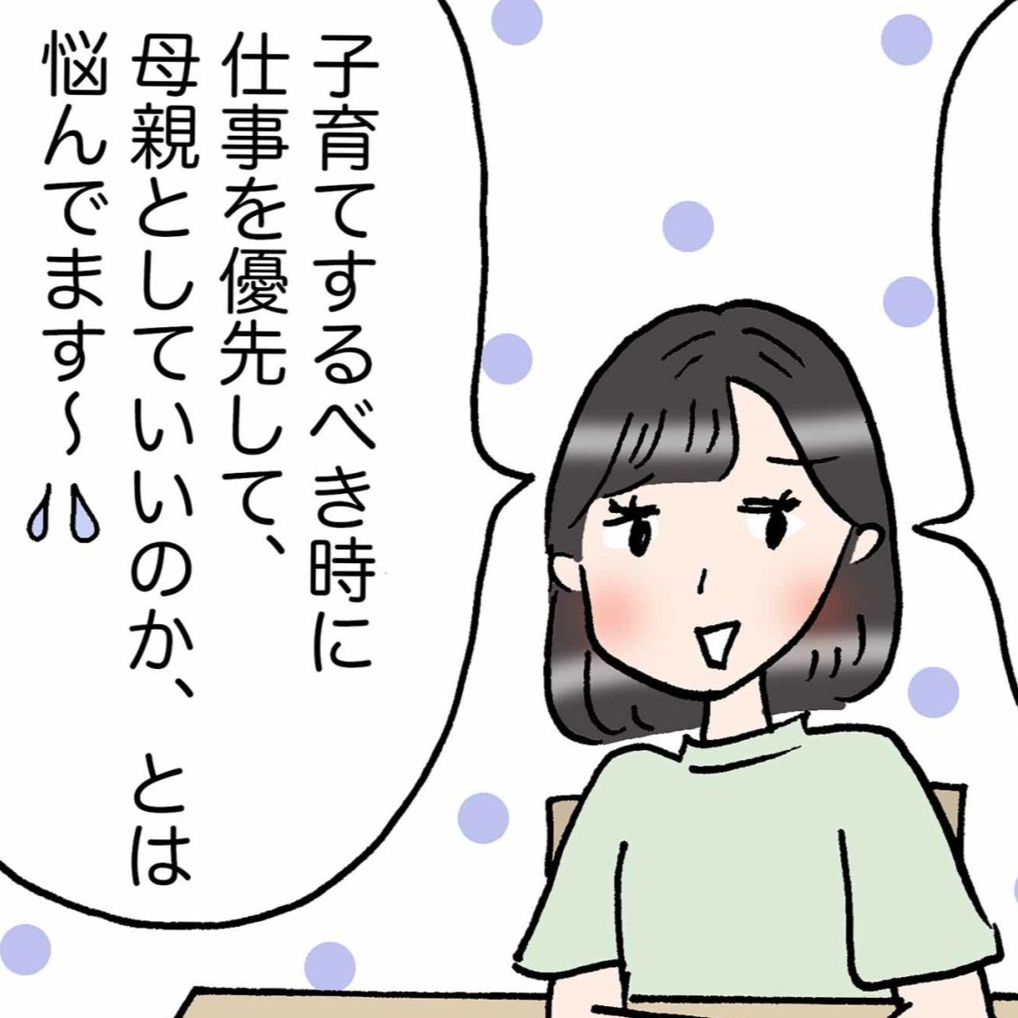 子育ても仕事も頑張る女性。あなたにはどう見えますか？＜4コマ漫画＞