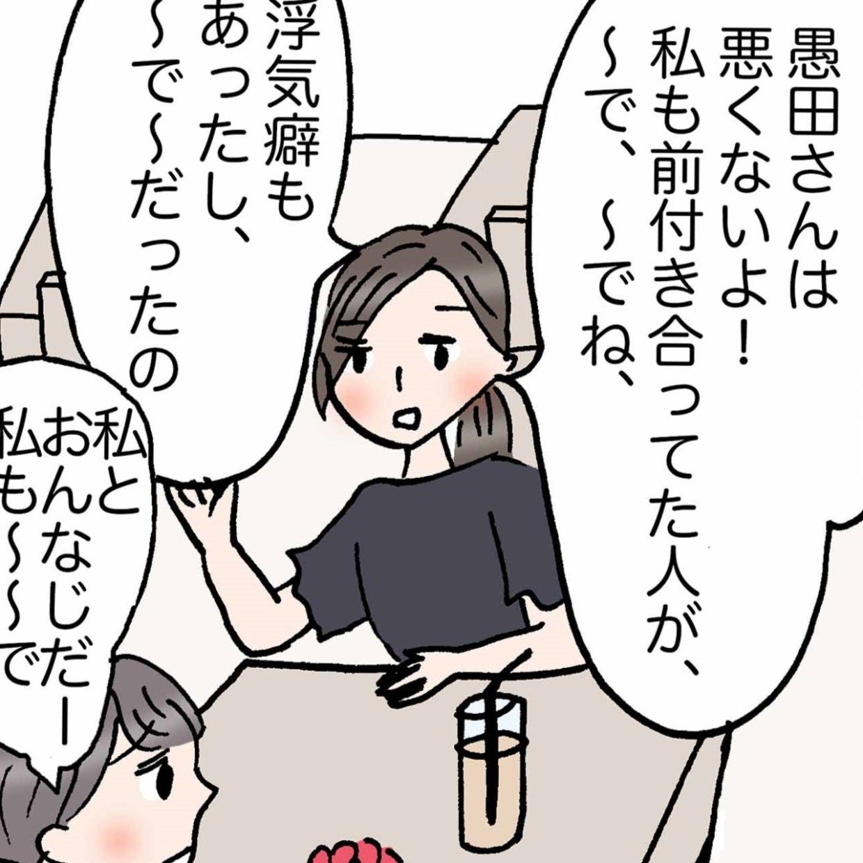 話してみるとわかる。誰とでも仲良くなってしまう人の「会話の特徴」＜4コマ漫画＞