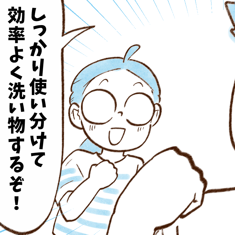 水道代が少ない人の"食器洗い時の蛇口の使い方”「使い分けしたことなかった」【まんが】
