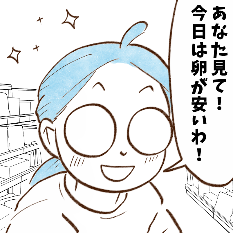 「お金が貯まらない人」の特売食材の買い方とは？→「2パック買ってた」「確かに」【まんが】 