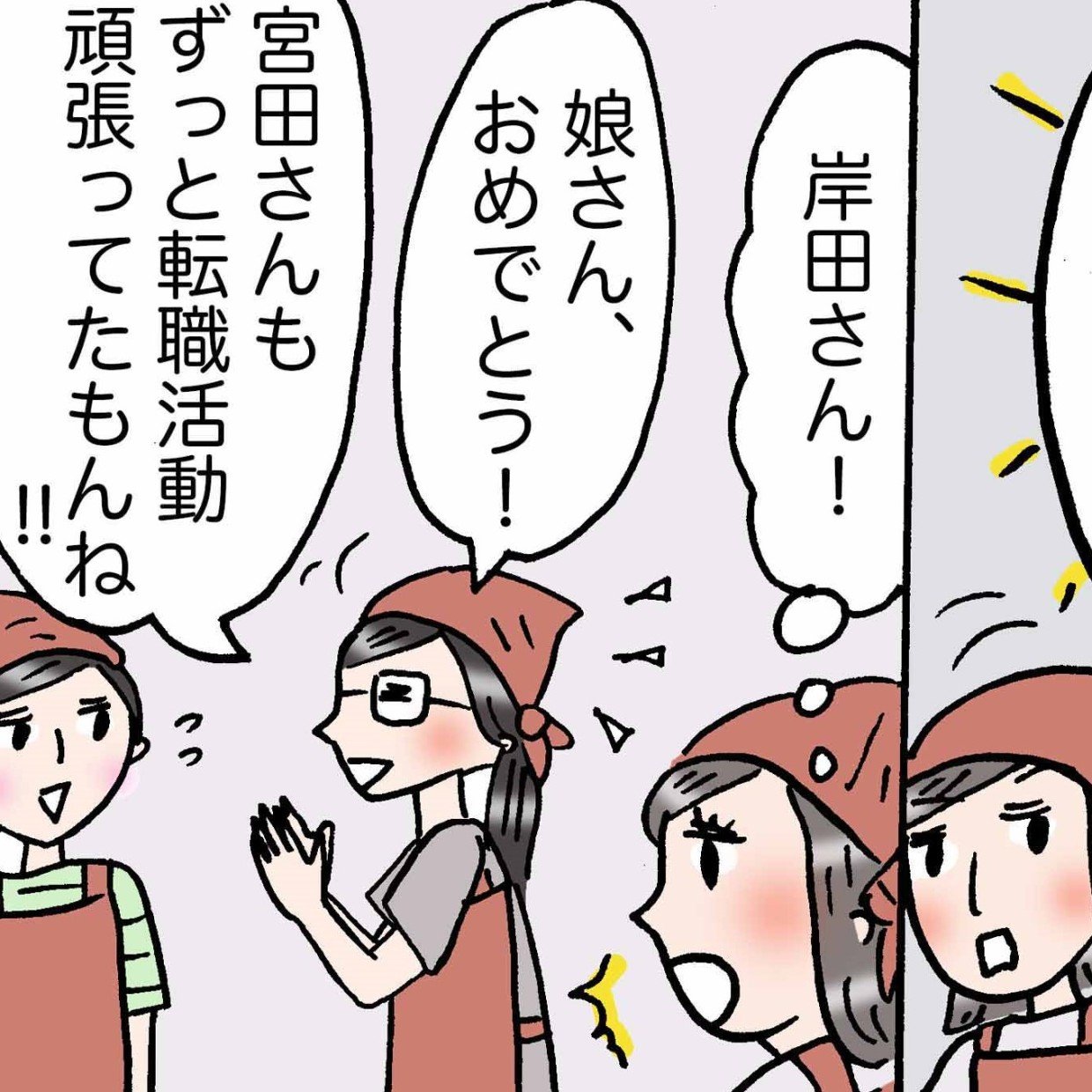 “また話したい”と思われる人が会話で自然にやっていること「確かに」「好かれそう」＜4コマ漫画＞