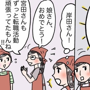 “また話したい”と思われる人が会話で自然にやっていること「確かに」「好かれそう」＜4コマ漫画＞