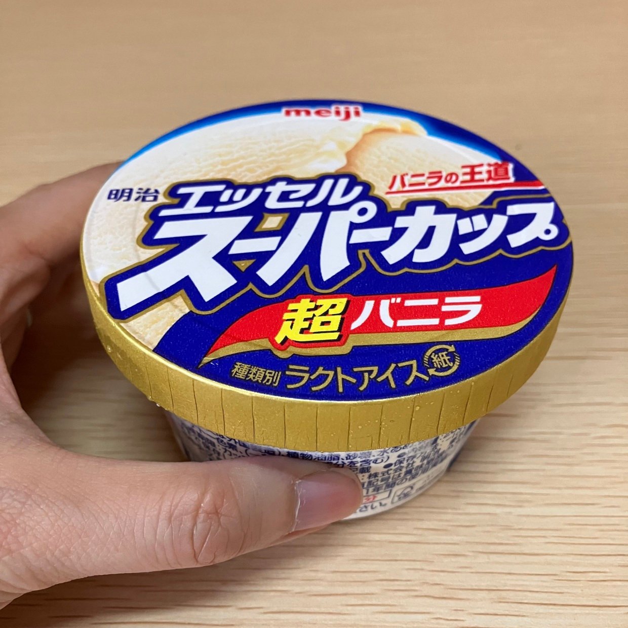  「カップアイス1個は多い…」そんなときの新習慣！ムリせず楽しめる裏ワザとは？「食べきらなくてOK」 