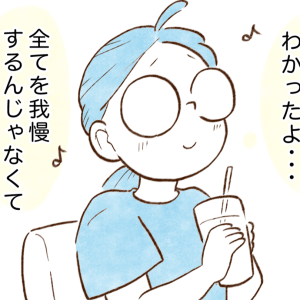 お金が貯まる人がやっている“外食置き換えワザ”→「確かに！」「ガマンしなくていい」【まんが】