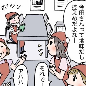 幸福度が高い人が気にしていないコト「めちゃめちゃ気にしてた…」「マネしたい」＜4コマ漫画＞
