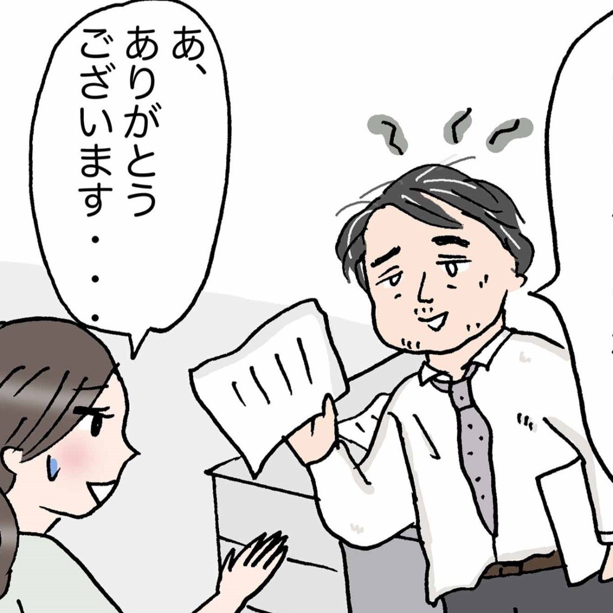  心も物理的にも“距離をあけたくなる人”の特徴→「気を付けよう」「確かにイヤかも」＜4コマ漫画＞ 