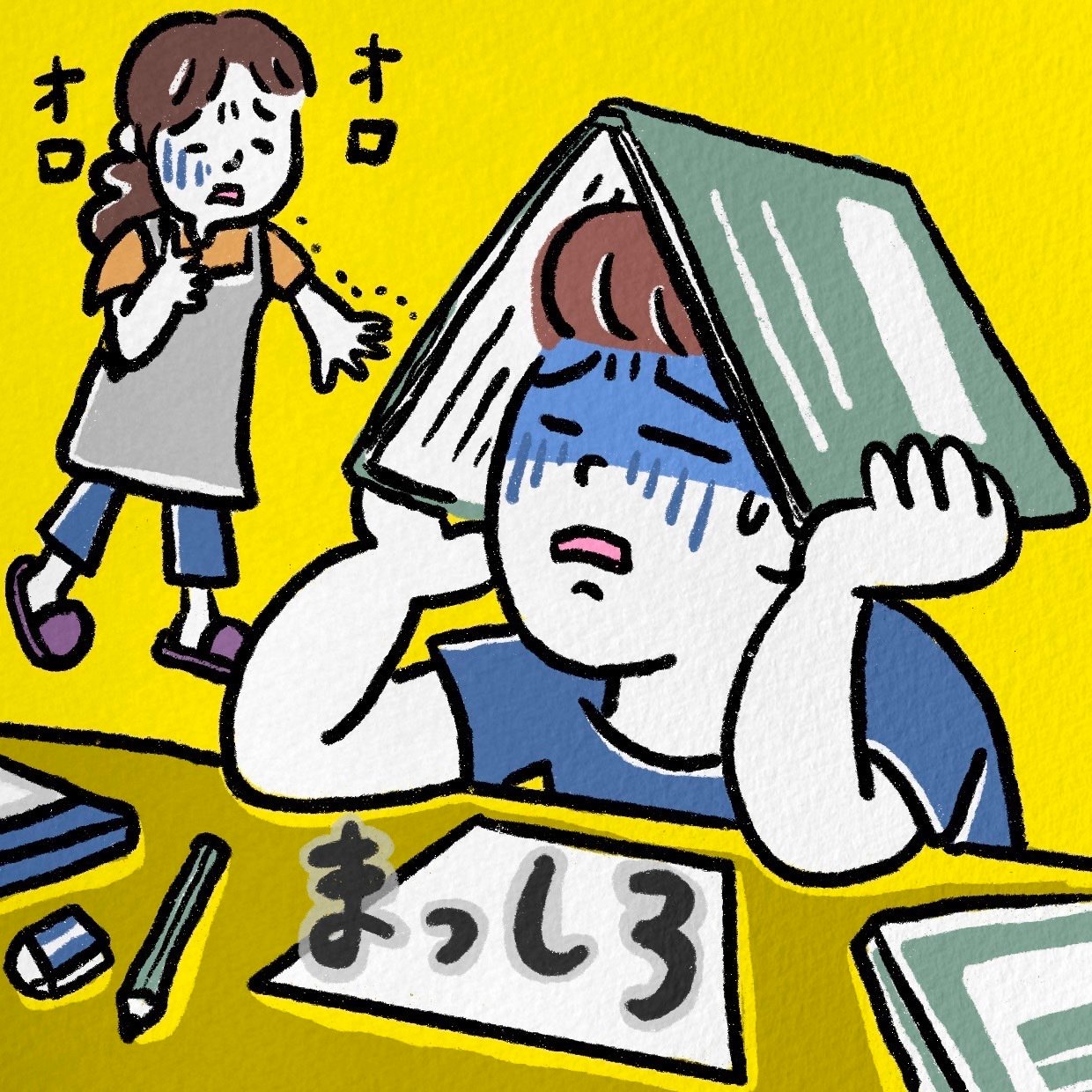 「ぼくはバカなんでしょ」と漏らす息子。発達に問題がある？