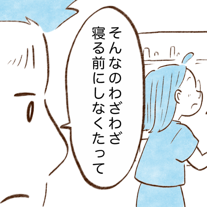 食費が少ない人の“寝る前の習慣”とは？「寝る前なら忘れない」「マネする」【まんが】