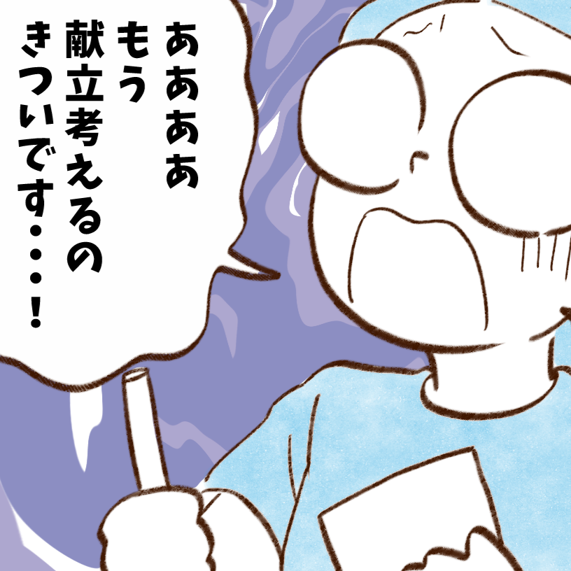 食費が減る“1週間の献立の考え方”とは？→「毎食考えてた…」「おかずに悩まなくなる」【まんが】