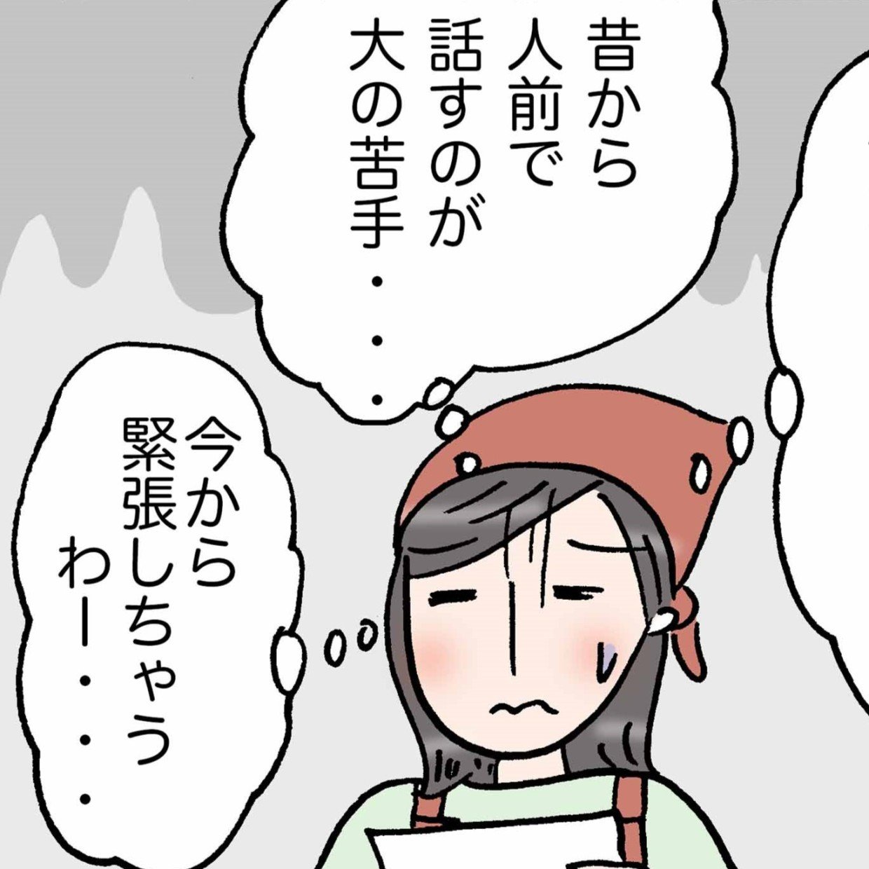 何ゴトも考え方次第でラクになる。「思い込みだったのかも」「苦手意識を見直そう」＜4コマ漫画＞