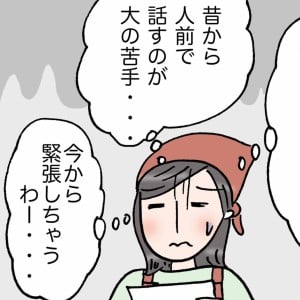 何ゴトも考え方次第でラクになる。「思い込みだったのかも」「苦手意識を見直そう」＜4コマ漫画＞