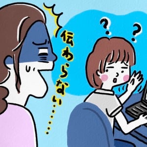 部下の言い返しがキツイ。仕事の指示がうまく伝わらない「世代間ギャップ」どうすればいい？