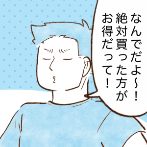 食費を節約したい人が「特売」「割引」の食材を買うと逆効果なワケ【まんが】