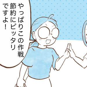 お金が貯まる人の『食費が減る買い物ルール』→「かんたん！」「やってみる」【まんが】