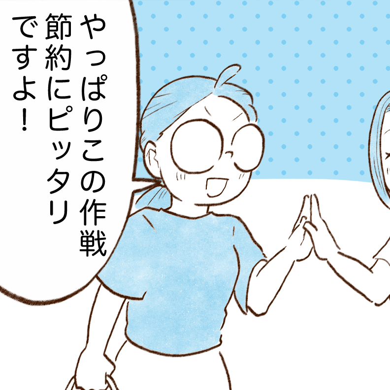 お金が貯まる人の『食費が減る買い物ルール』→「かんたん！」「やってみる」【まんが】