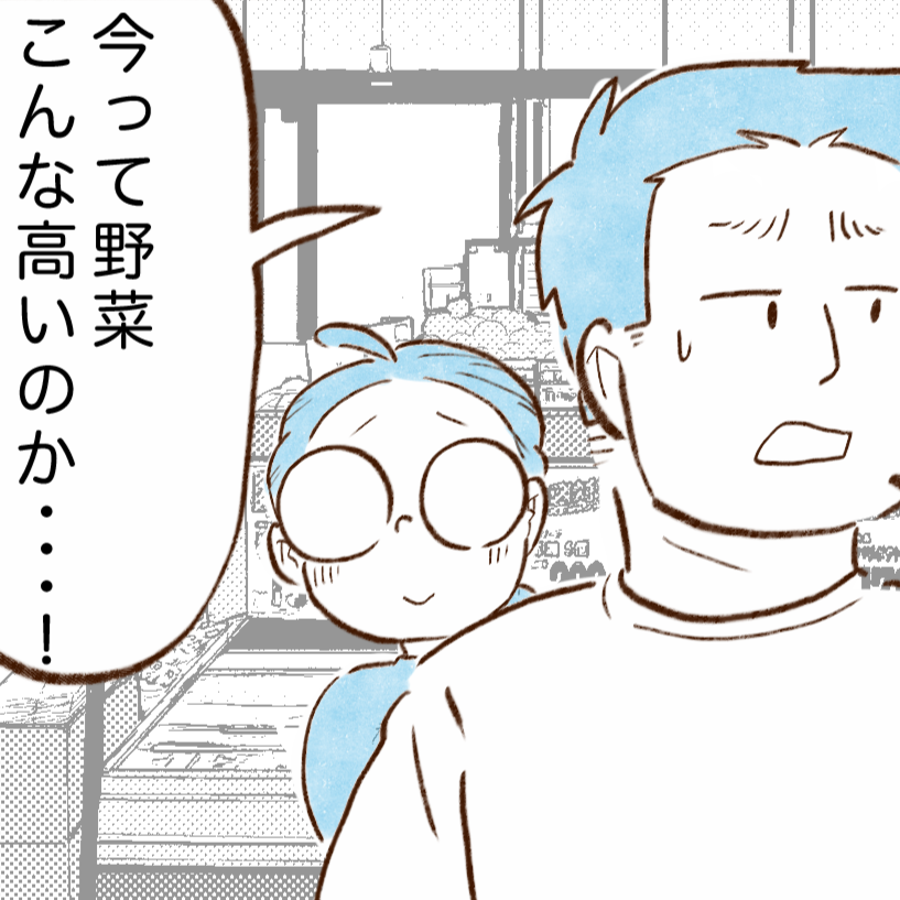 「お金が貯まる人」が買う野菜の特徴→「確かにそうかも」「栄養面も安心」【まんが】 