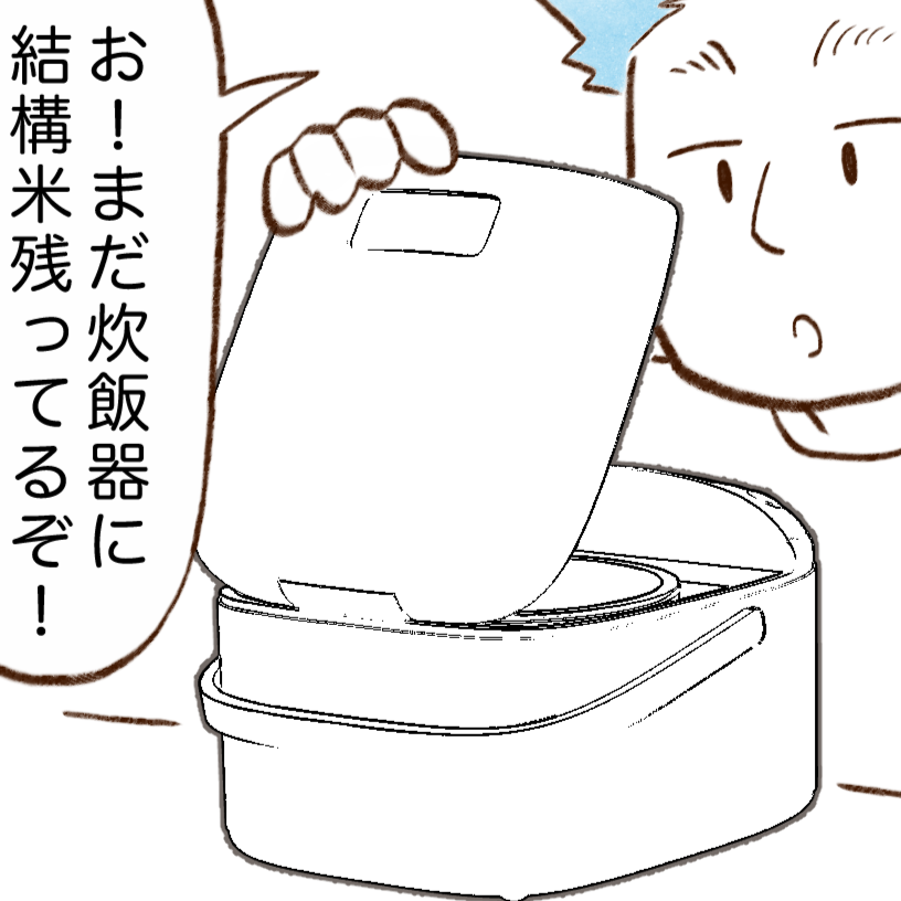 光熱費が高い人がやりがちな“炊飯器”の使い方「毎日やってた…」【まんが】