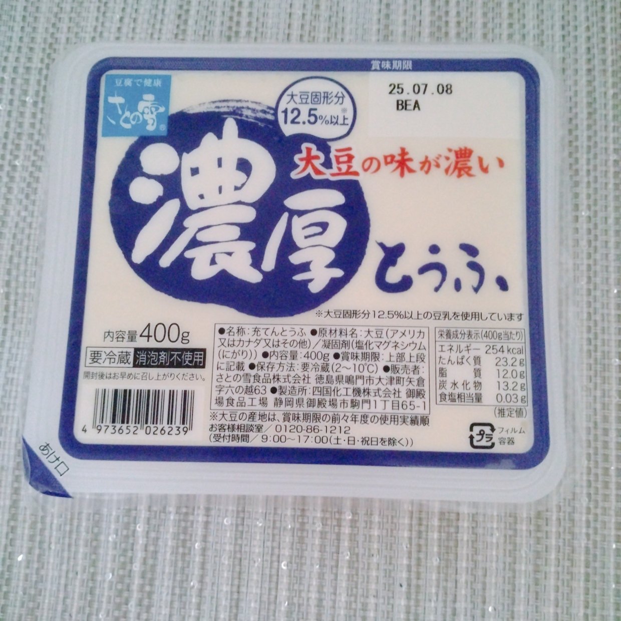  一度開けた「豆腐パック」のフィルムをまた閉じる“目からウロコのワザ”「豆腐が余っても移し替え不要」 
