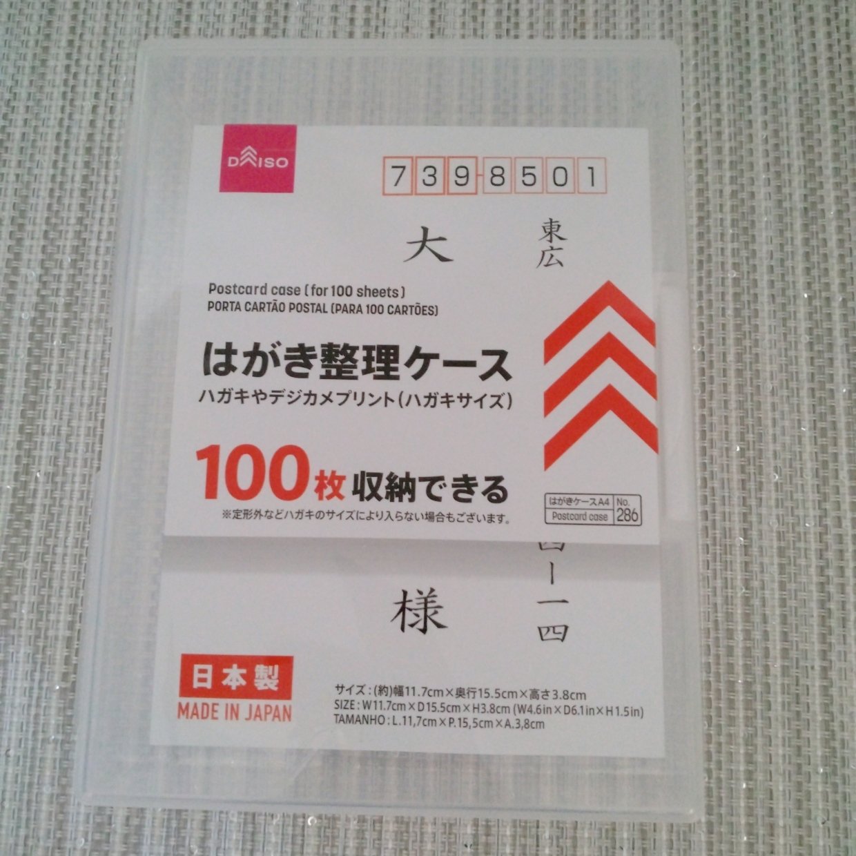  まさかのモノがジャストフィット！「はがきケース」の今すぐマネしたくなる使い道「持ち運びに便利」 