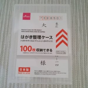 まさかのモノがジャストフィット！「はがきケース」の今すぐマネしたくなる使い道「持ち運びに便利」