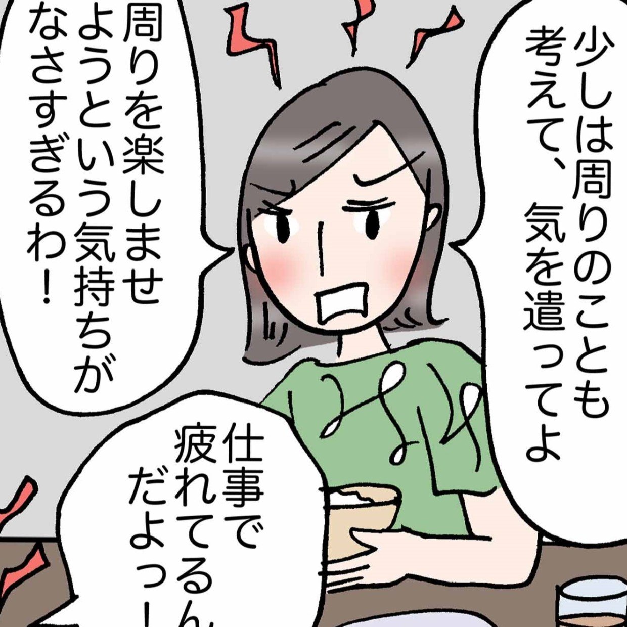  イライラの原因、実は「変わらない人」に期待しすぎかもしれない。【軽やかに生きるコツ】 