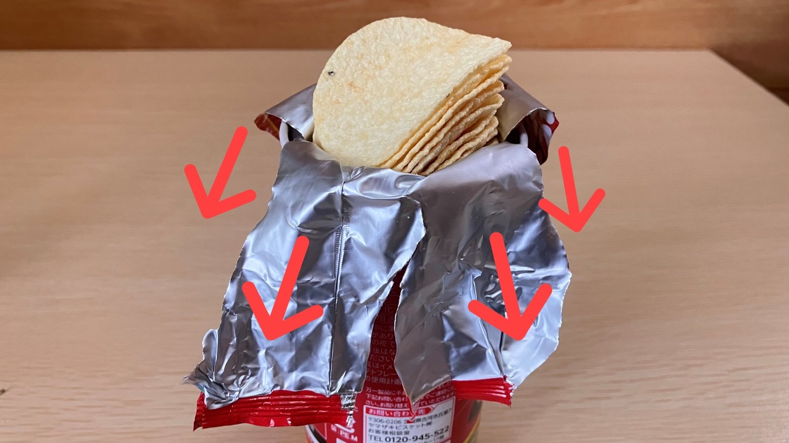 バナナの皮をむくようにすると、粉も飛び散らず、ポテトも崩れず、最後の1枚まで気持ちよく取り出せる!