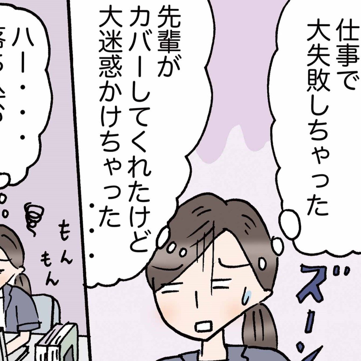  落ち込みやすい人に実践してほしい。頭から悩みが消える「心が軽くなる習慣」＜4コマ漫画＞ 