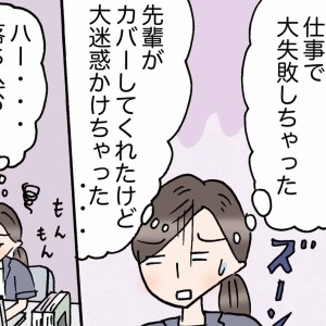 落ち込みやすい人に実践してほしい。頭から悩みが消える「心が軽くなる習慣」＜4コマ漫画＞