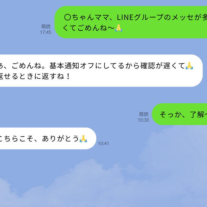 「うまく人と距離をとれる人」のLINE会話“3つの特徴”