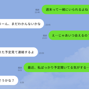 「今どこ？誰といるの？」→「依存しやすい人」のLINE会話“3つの特徴”