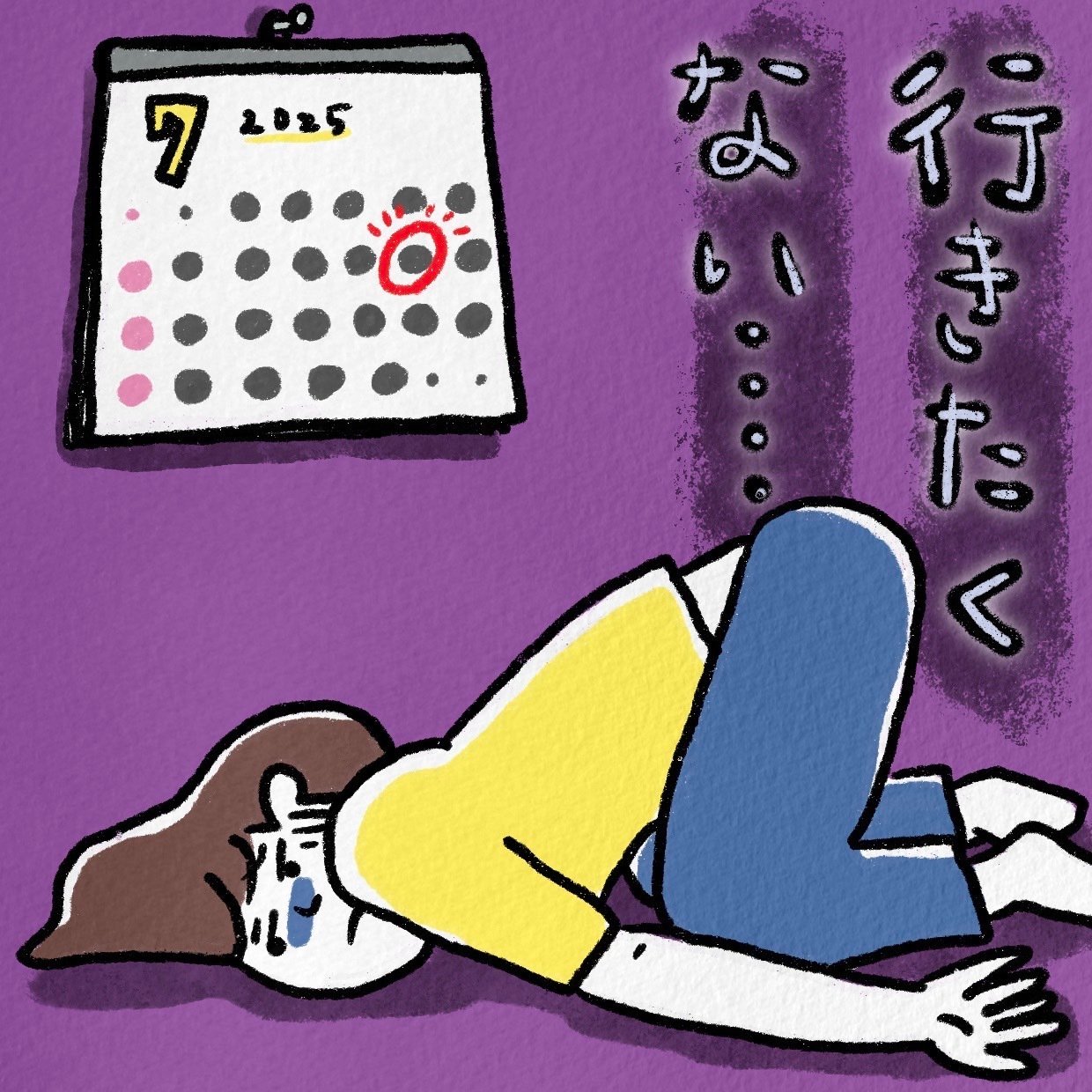 【ドタキャン癖がやめられない】約束直前に襲うモヤモヤの正体とは？