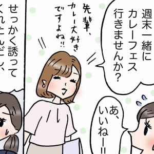 「ひとからの誘いを断れない人」に知ってほしい“断りやすくなる方法”＜4コマ漫画＞