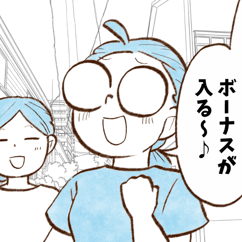  ボーナスは何に使う？お金が「たまる人」と「たまらない人」の考え方の違い【まんが】 