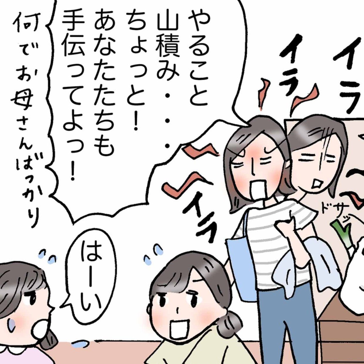  「自分のご機嫌」をとるのが上手な人の習慣とは？＜4コマまんが＞ 