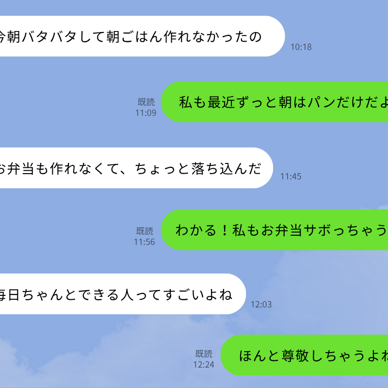  「人の話をさえぎって自分の話をする人」のLINE会話"3つの特徴" 