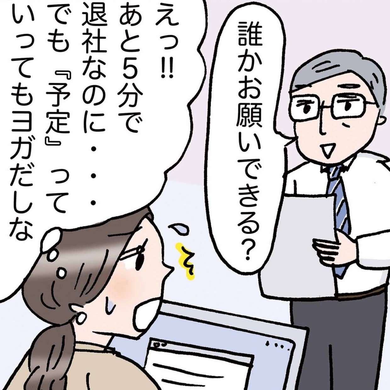  幸福度が高い人が守っている「自分との約束」＜4コマ漫画＞ 