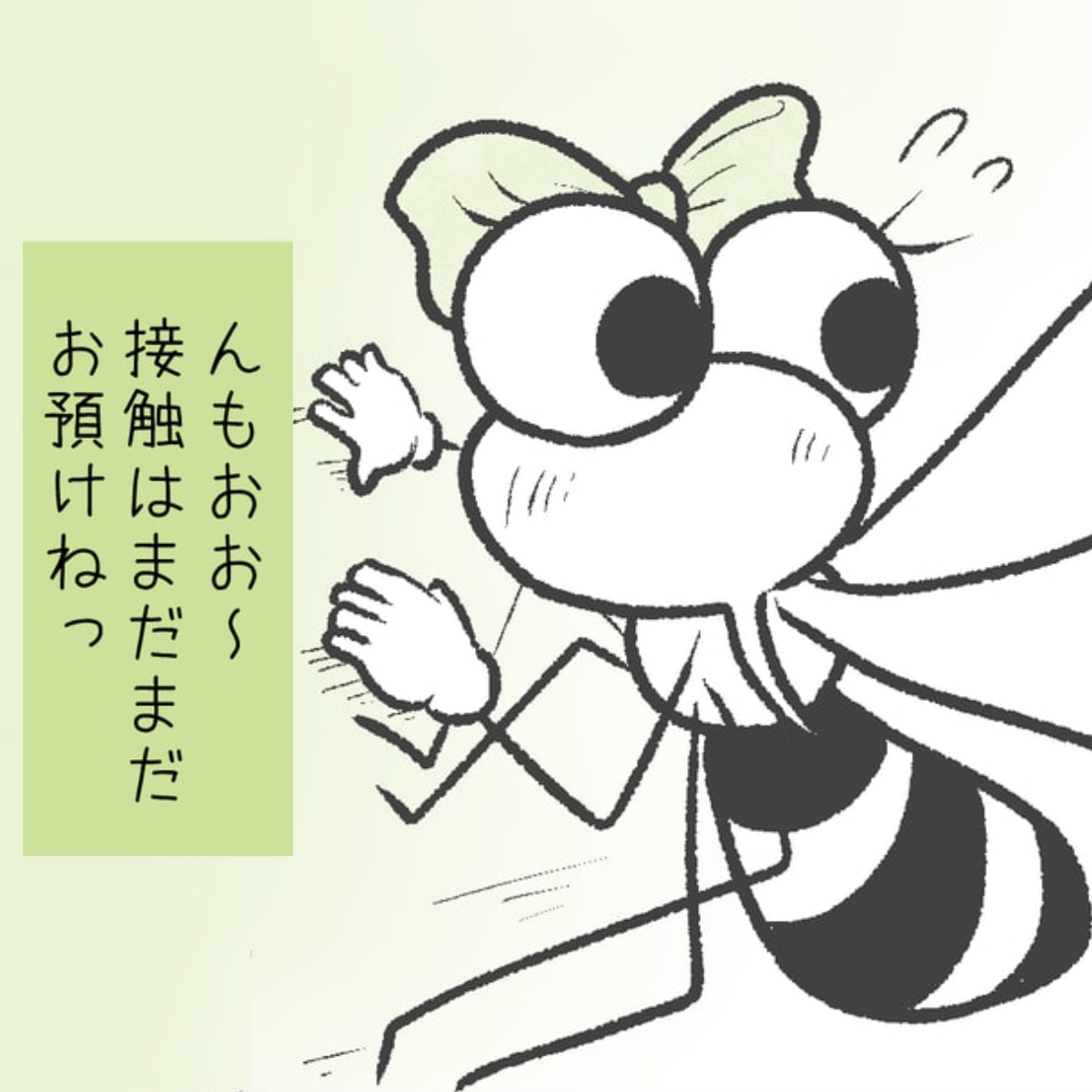 わたしがこの夏、一緒にいたい男～2025蚊の夏物語～ 
