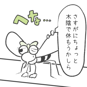 第5話『今日は日陰で、彼を想う』わたしがこの夏、一緒にいたい男～2025蚊の夏物語～